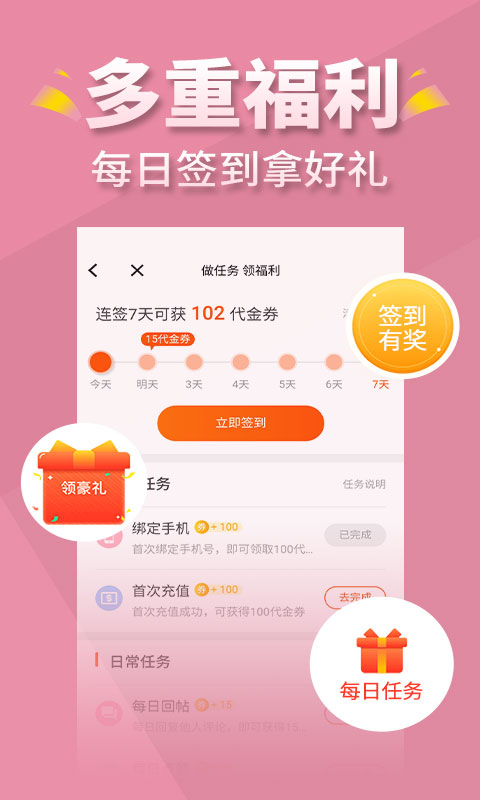 言情控_截图5