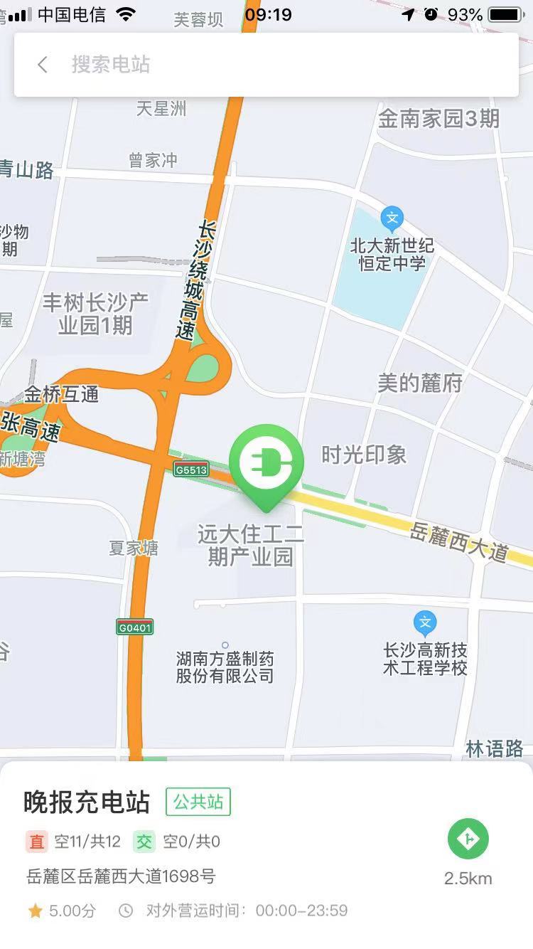 新绿智充_截图2