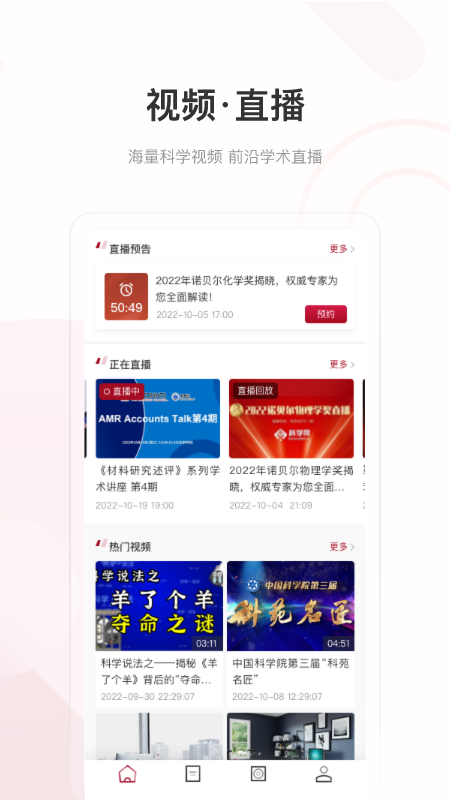 科学网_截图4