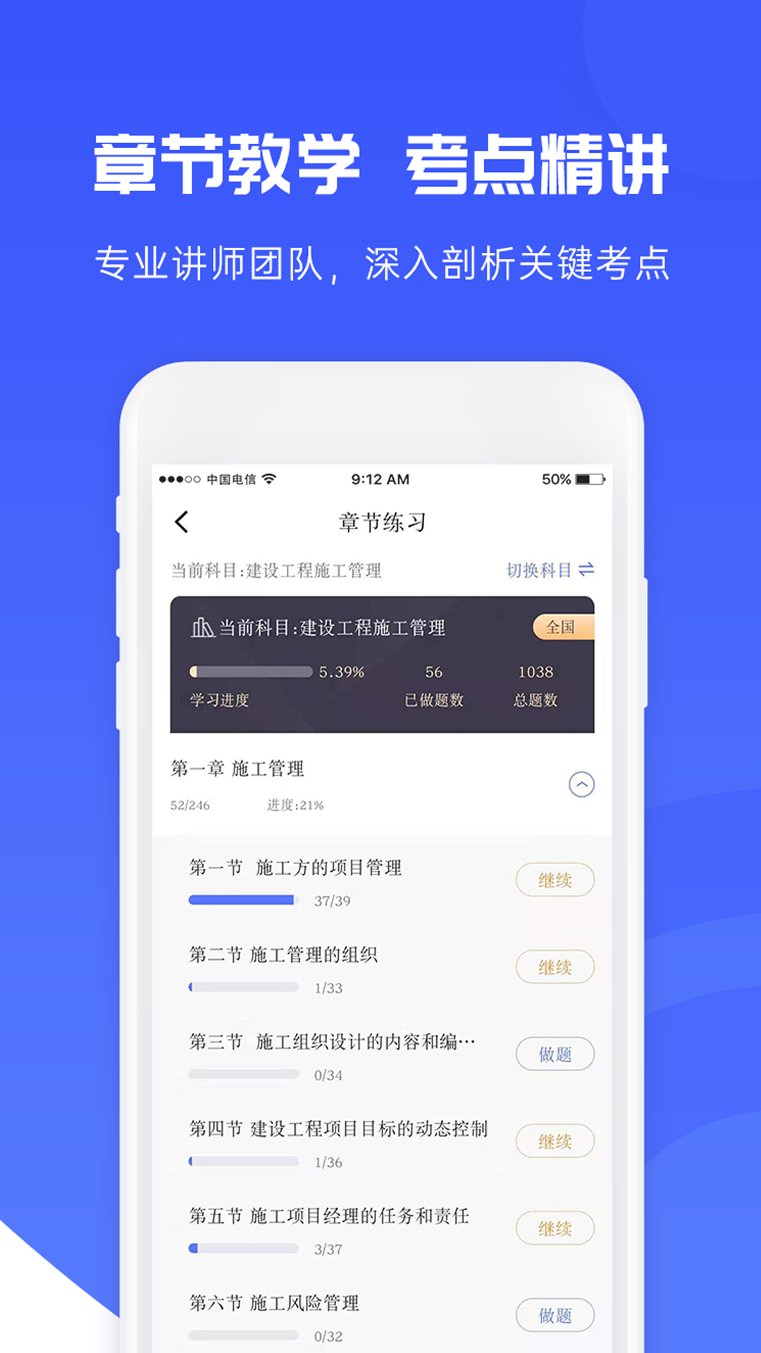 益题库_截图2