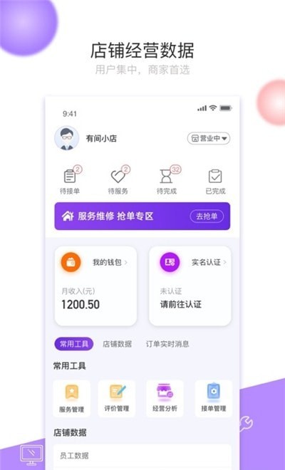 赣邻通_截图1