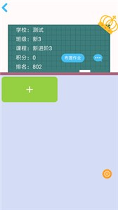 口袋家教老师_截图2