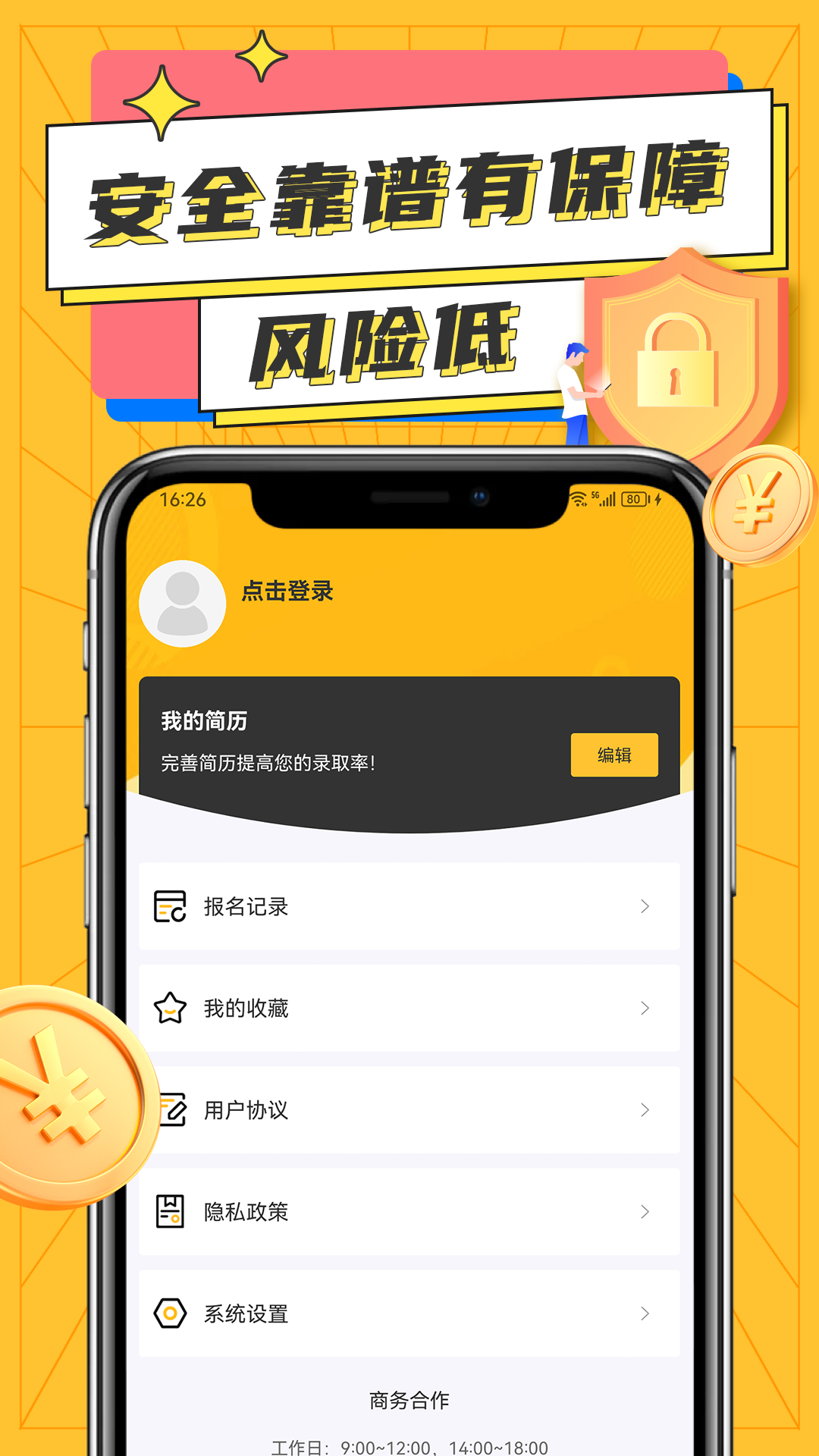 截图4