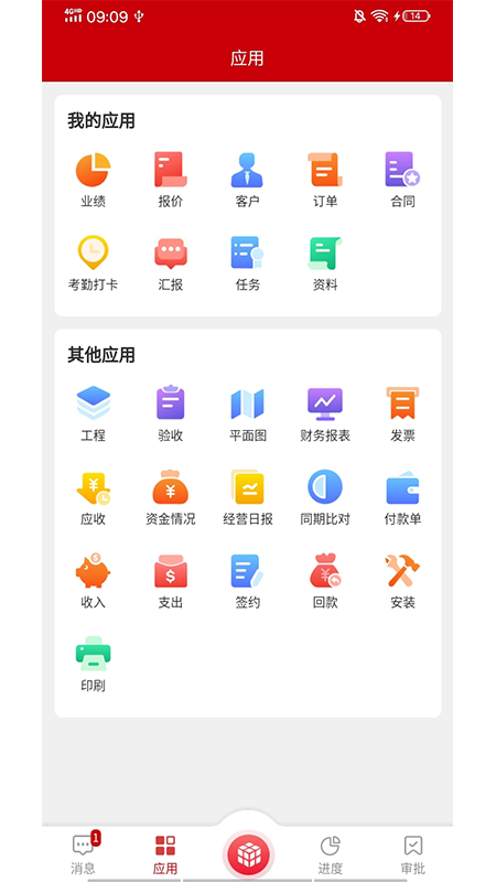 魔方乐达_截图4