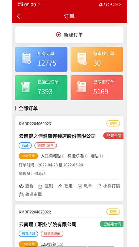 魔方乐达_截图1