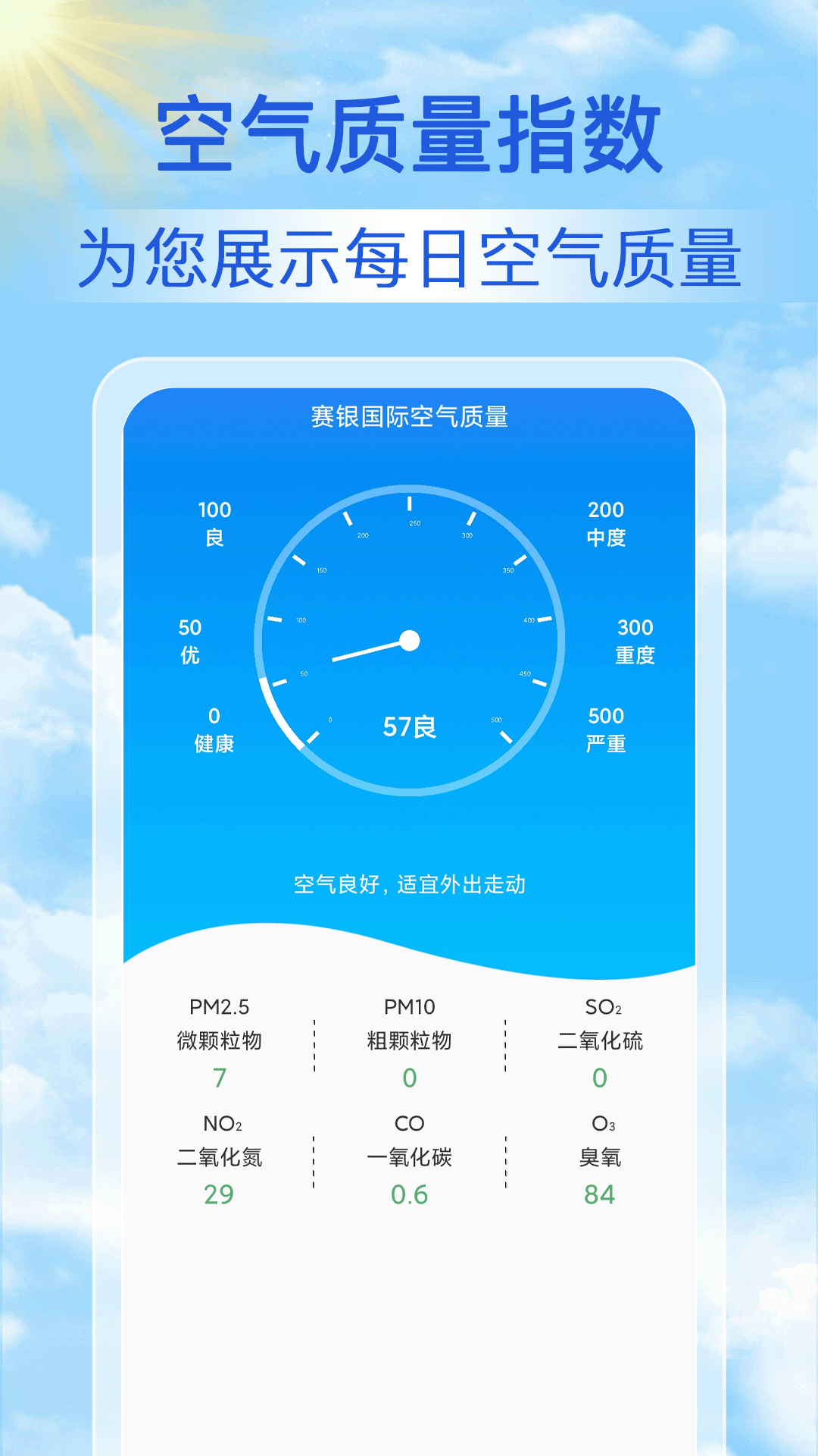 15日气象预报_截图3