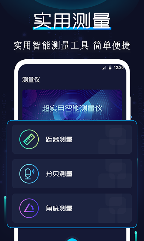 ar指南针_截图1