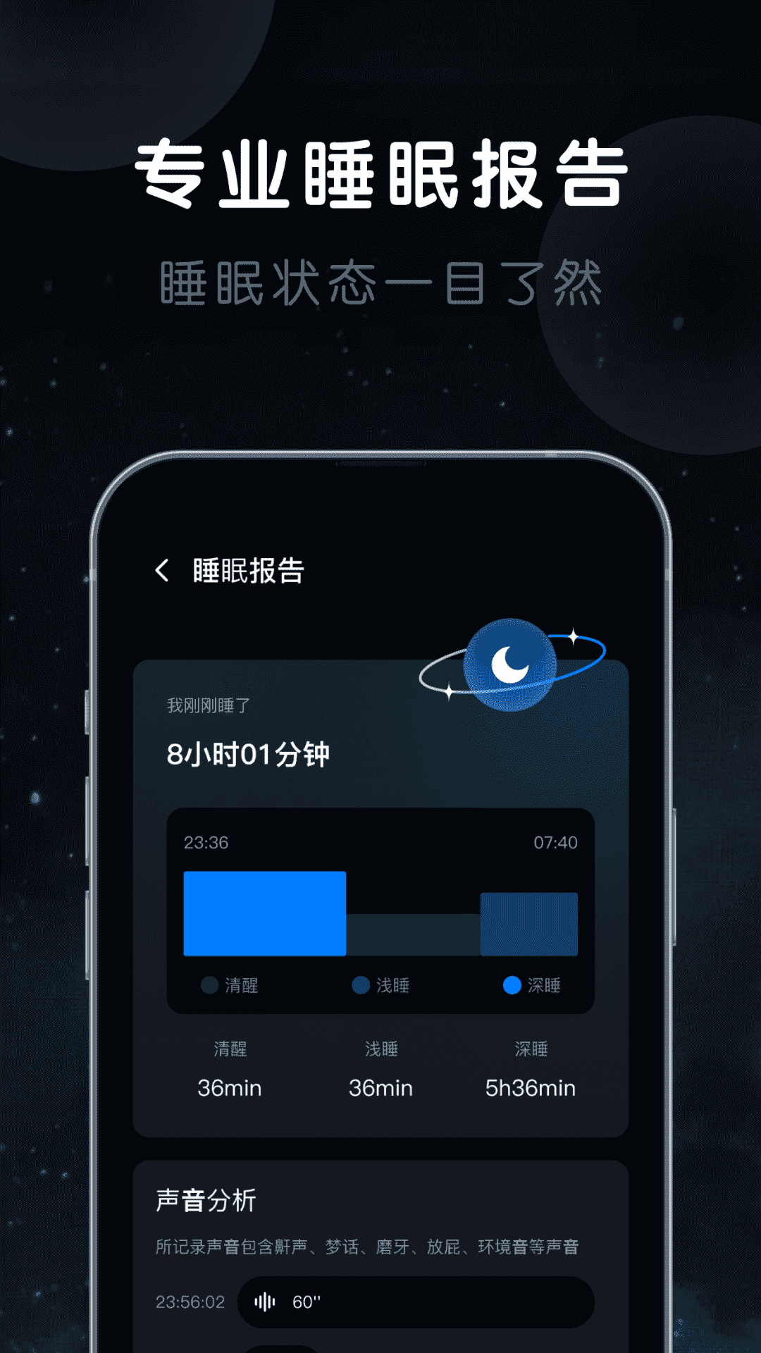 睡眠静心伴侣_截图5