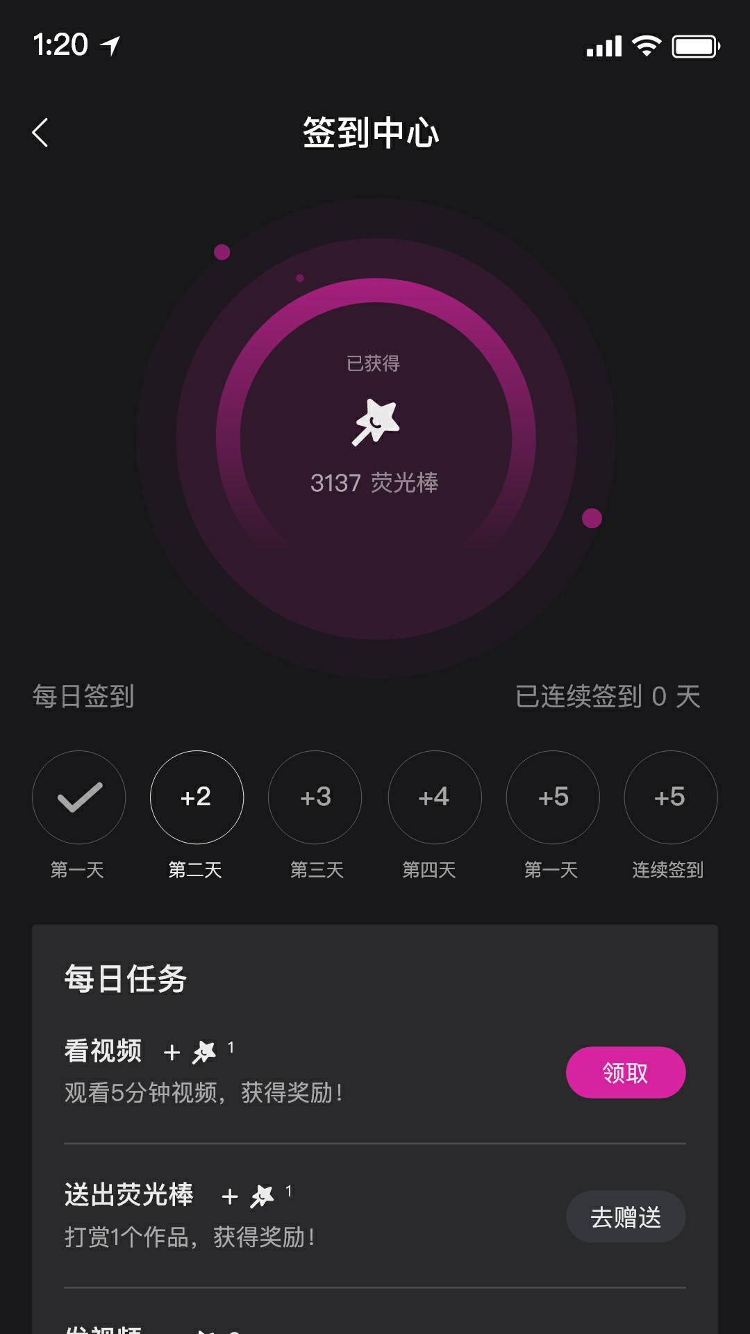 舞线谱_截图2