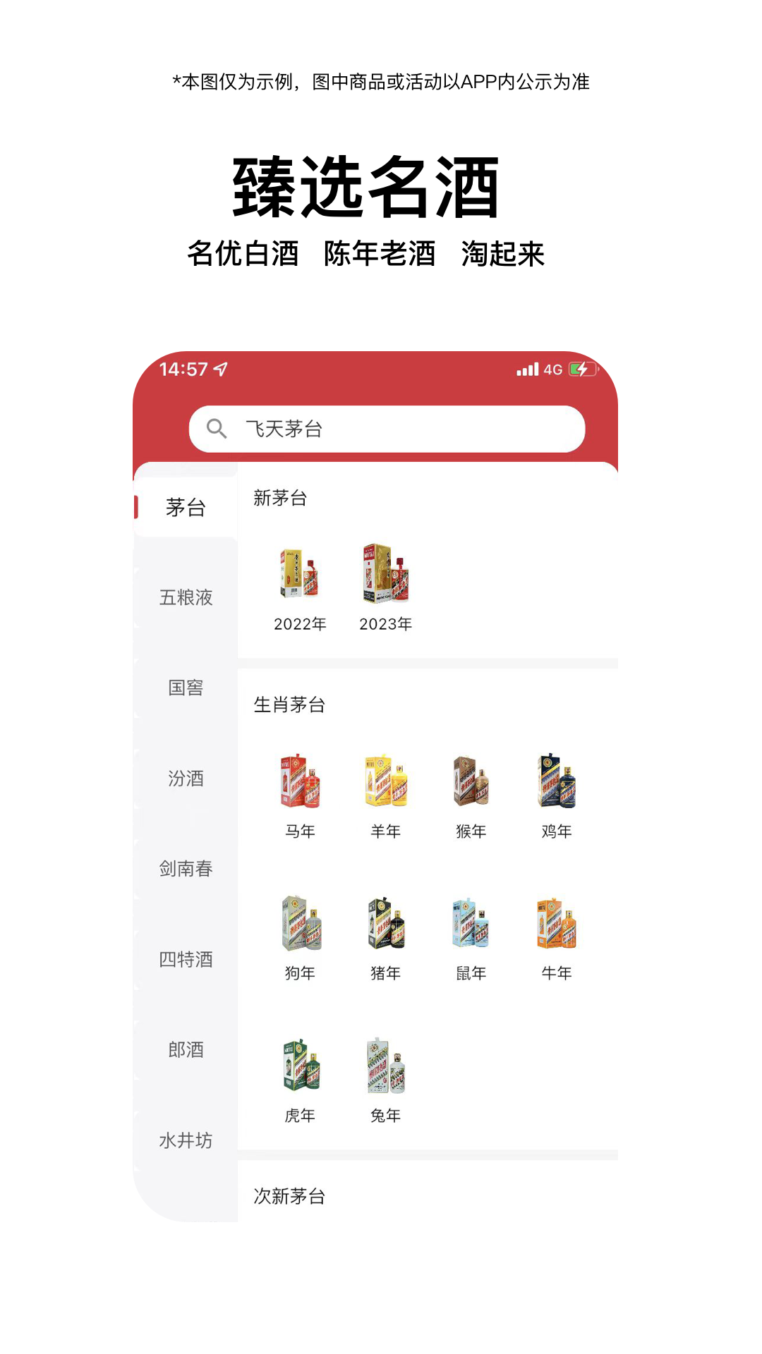 珍汇淘_截图4