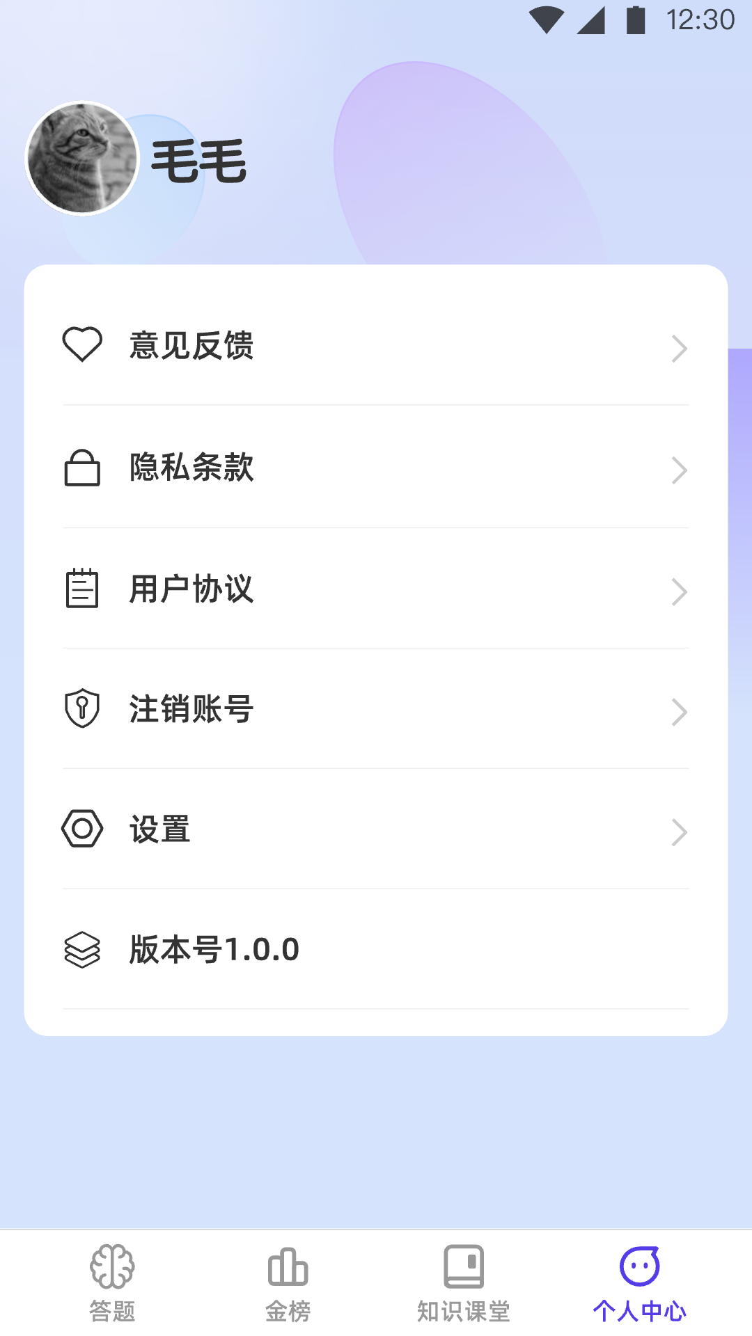 金榜达人_截图3