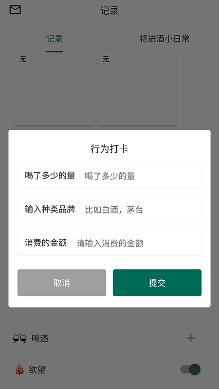 将进酒_截图3