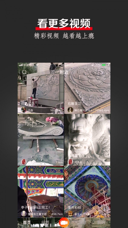 今日工匠_截图4