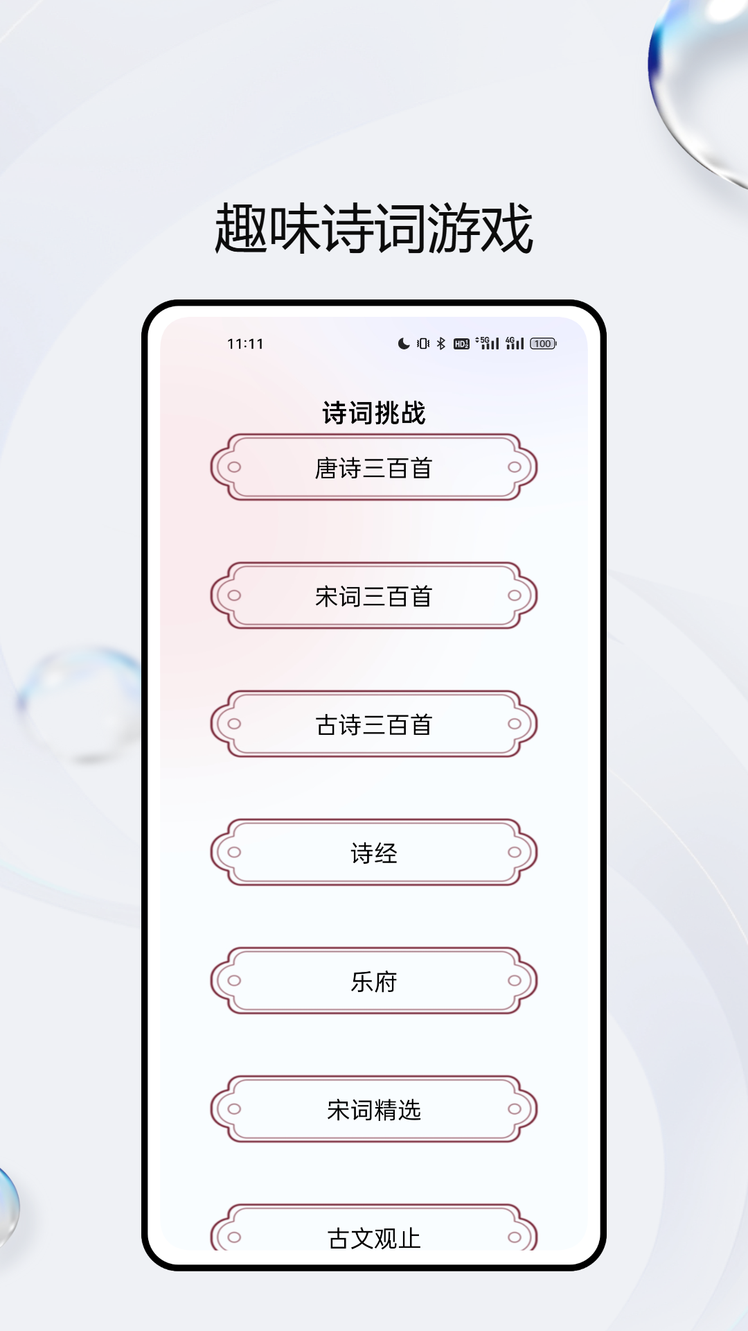 说话与翻译_截图2