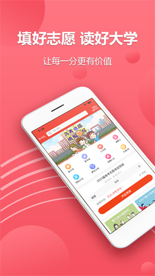 火星志愿_截图1