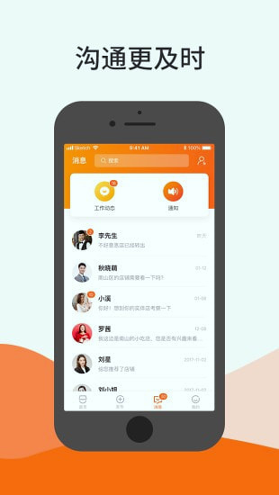 铺小旺_截图3