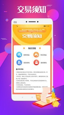 巴兔游戏_截图1