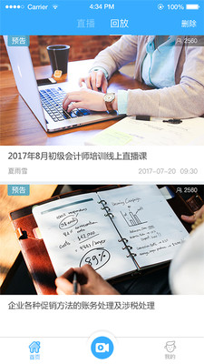 q慧影_截图3