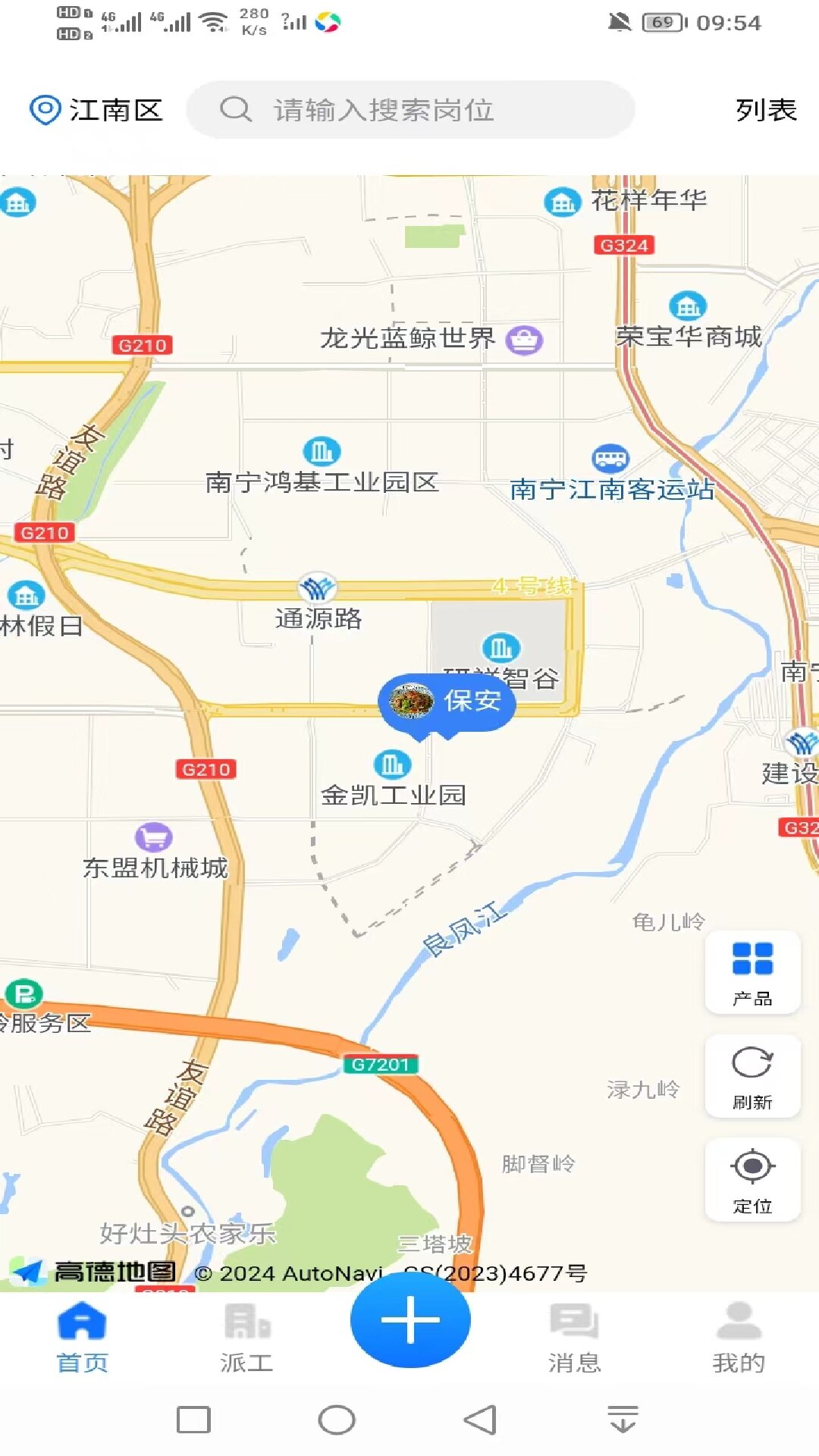 截图3