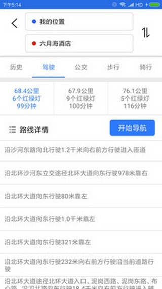 北斗卫星导航_截图1