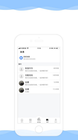 皖新移动校园_截图3