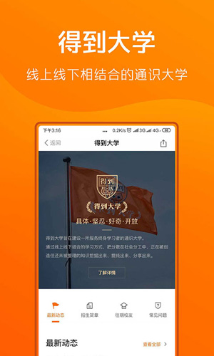 得到_截图4