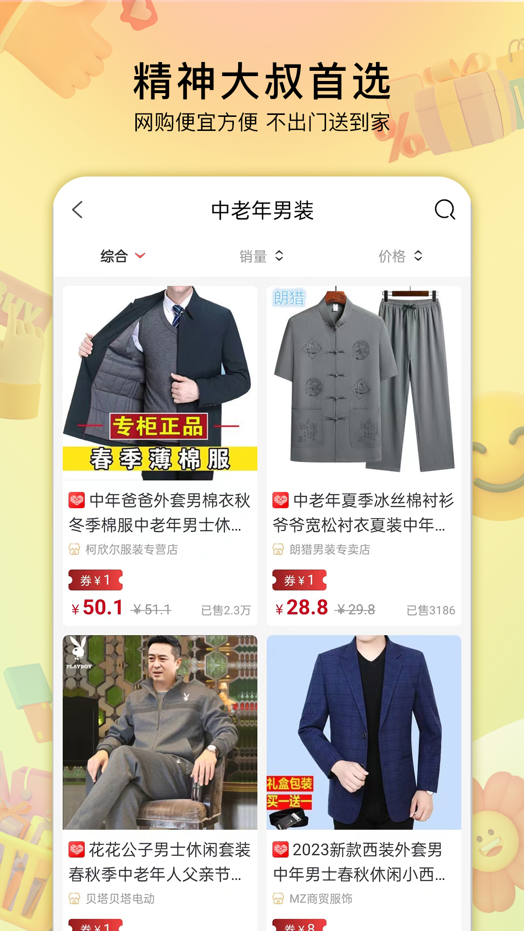 贝婶生活_截图3