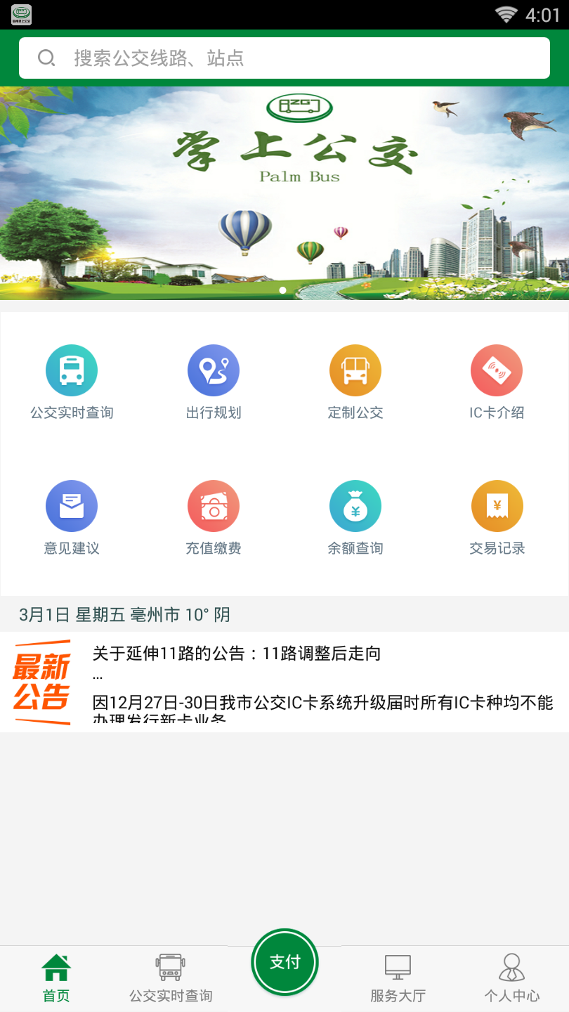 截图2