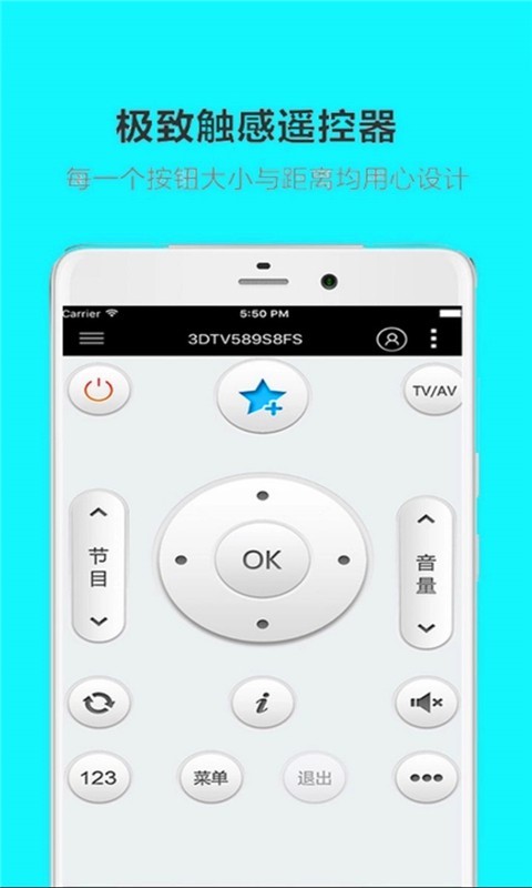 智能家电遥控器_截图3
