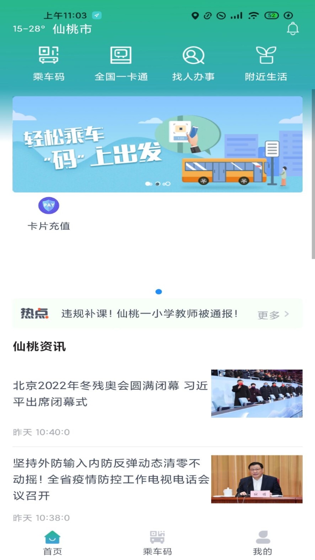 长江行_截图4