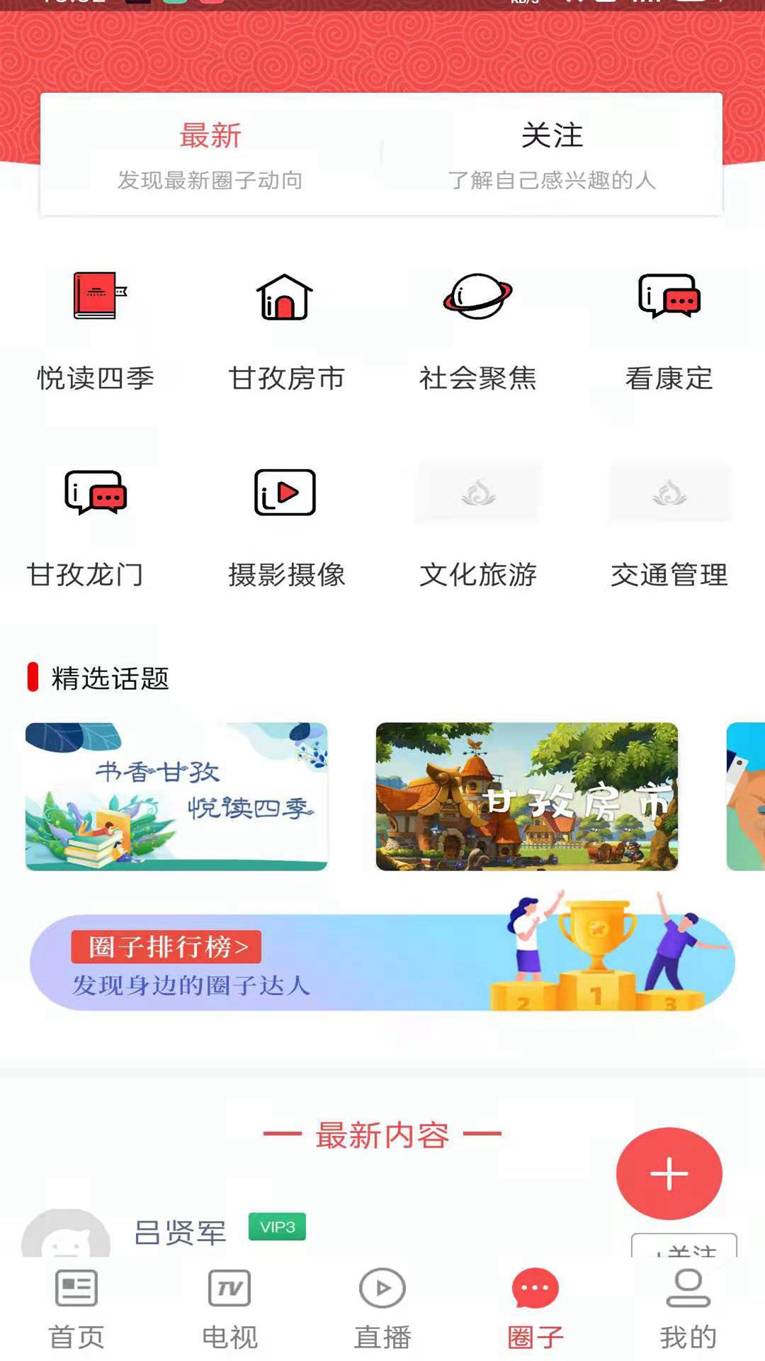 云上稻城_截图3