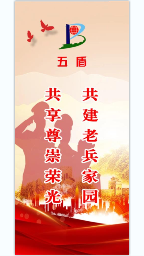 五盾_截图1