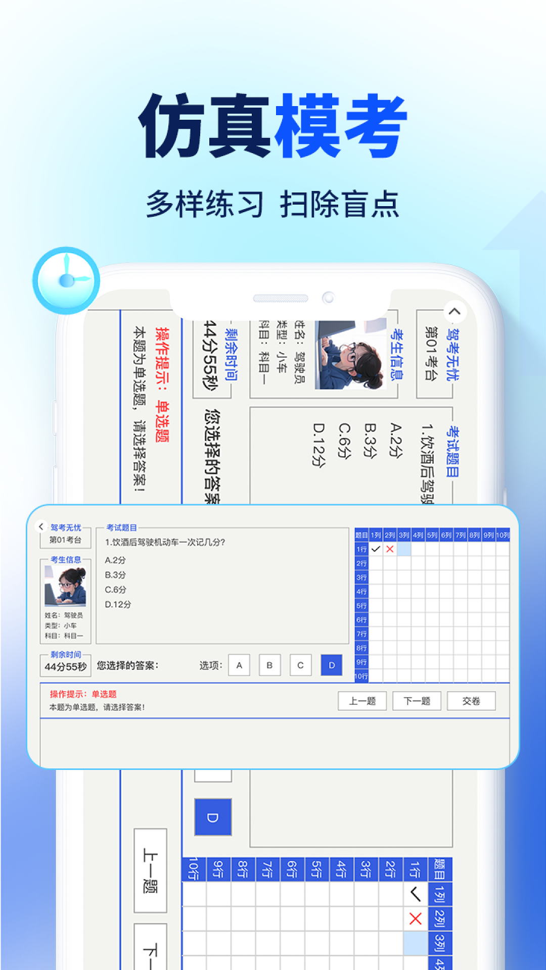 熊猫驾考_截图4