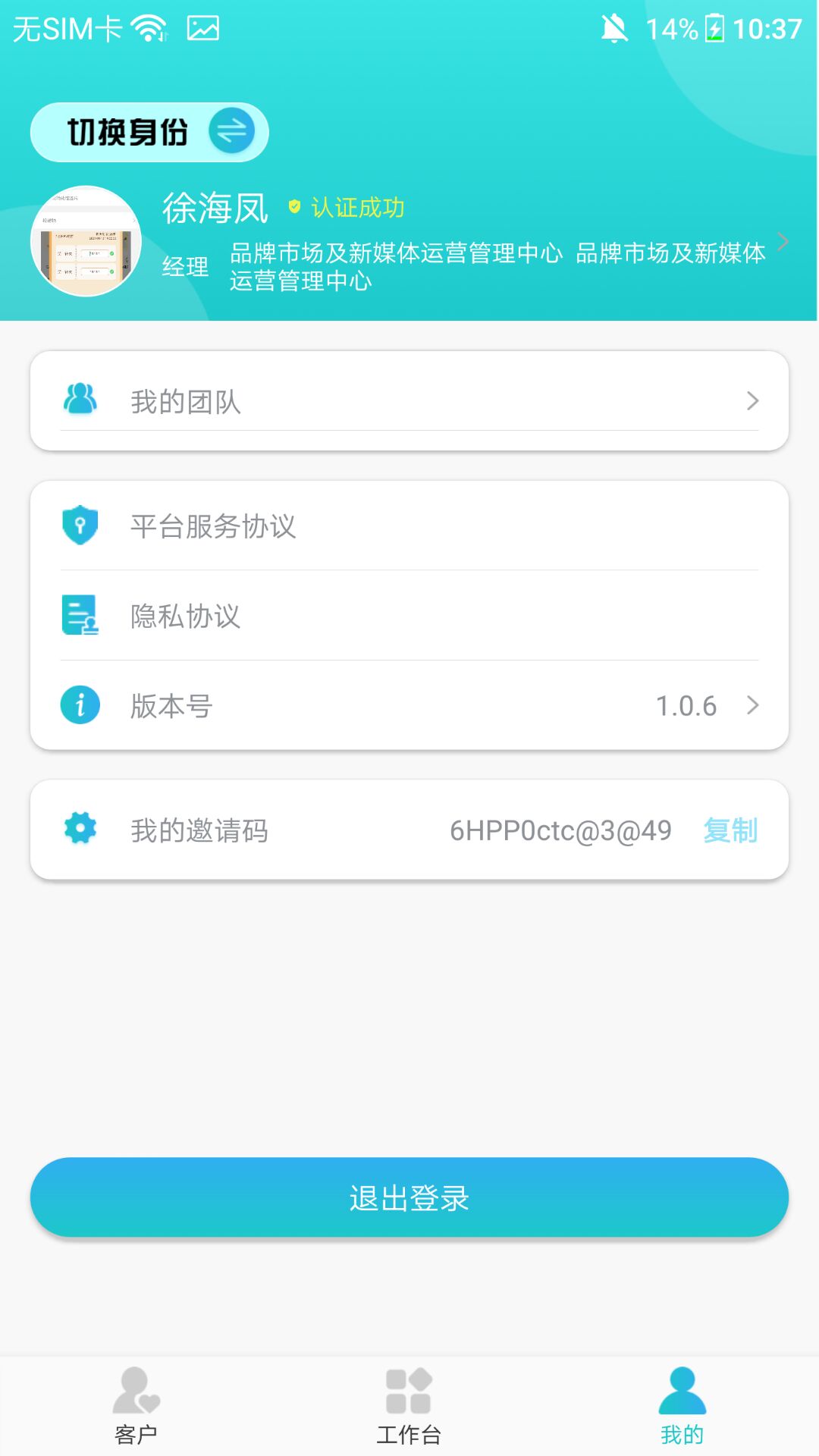 泰享家医_截图2