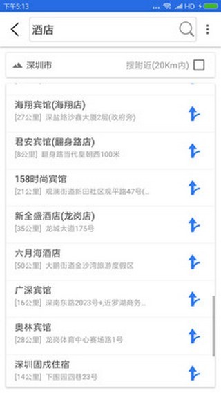 北斗卫星导航_截图3