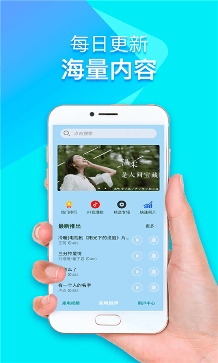 来电铃声视频秀_截图3