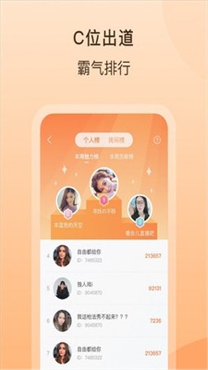 嗨玩_截图1