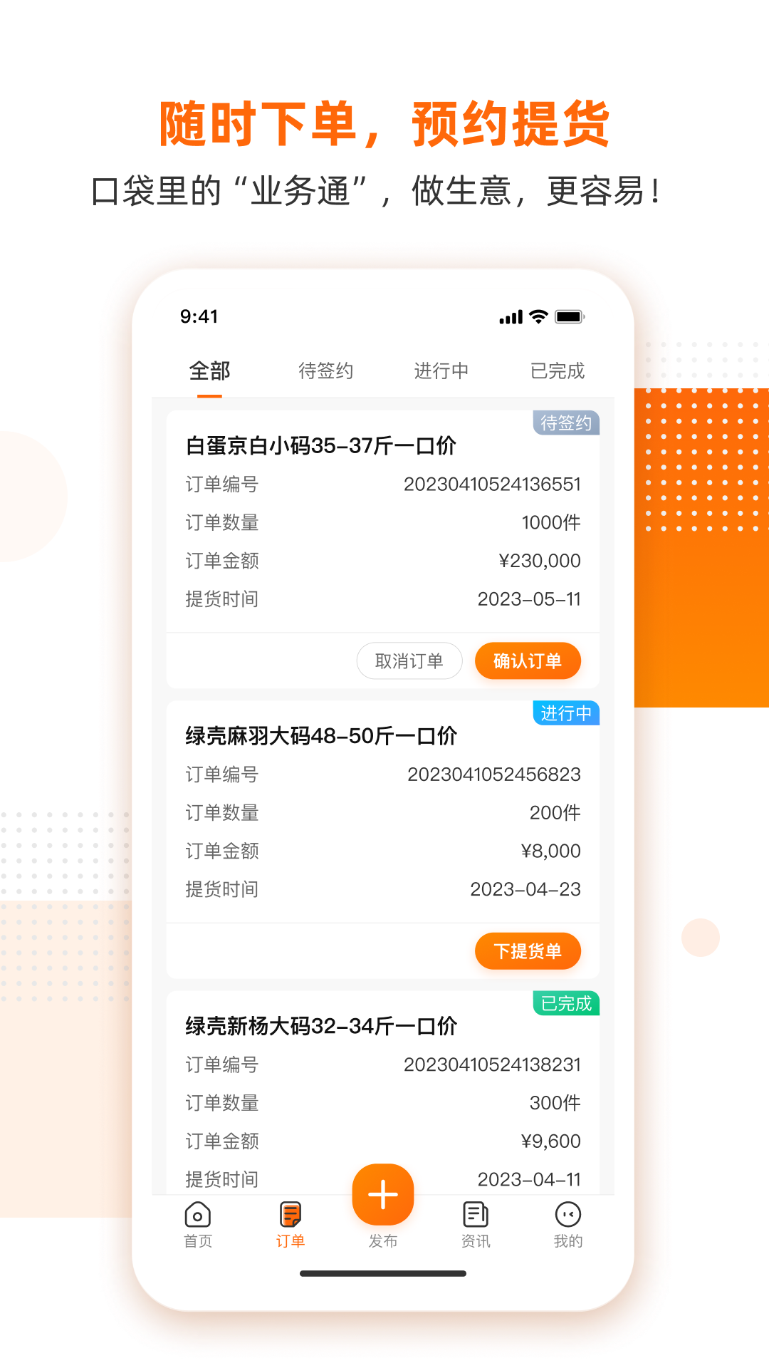 蛋连达_截图4