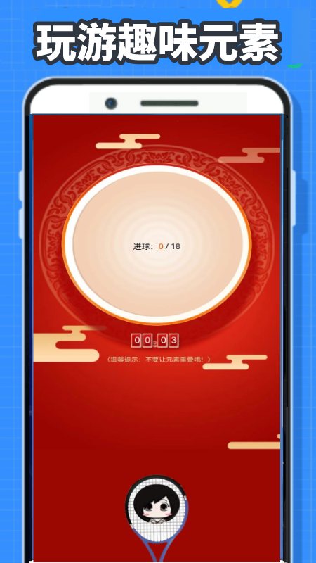 4389玩游盒_截图4