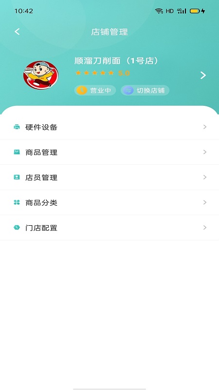 行山百业商家端_截图4