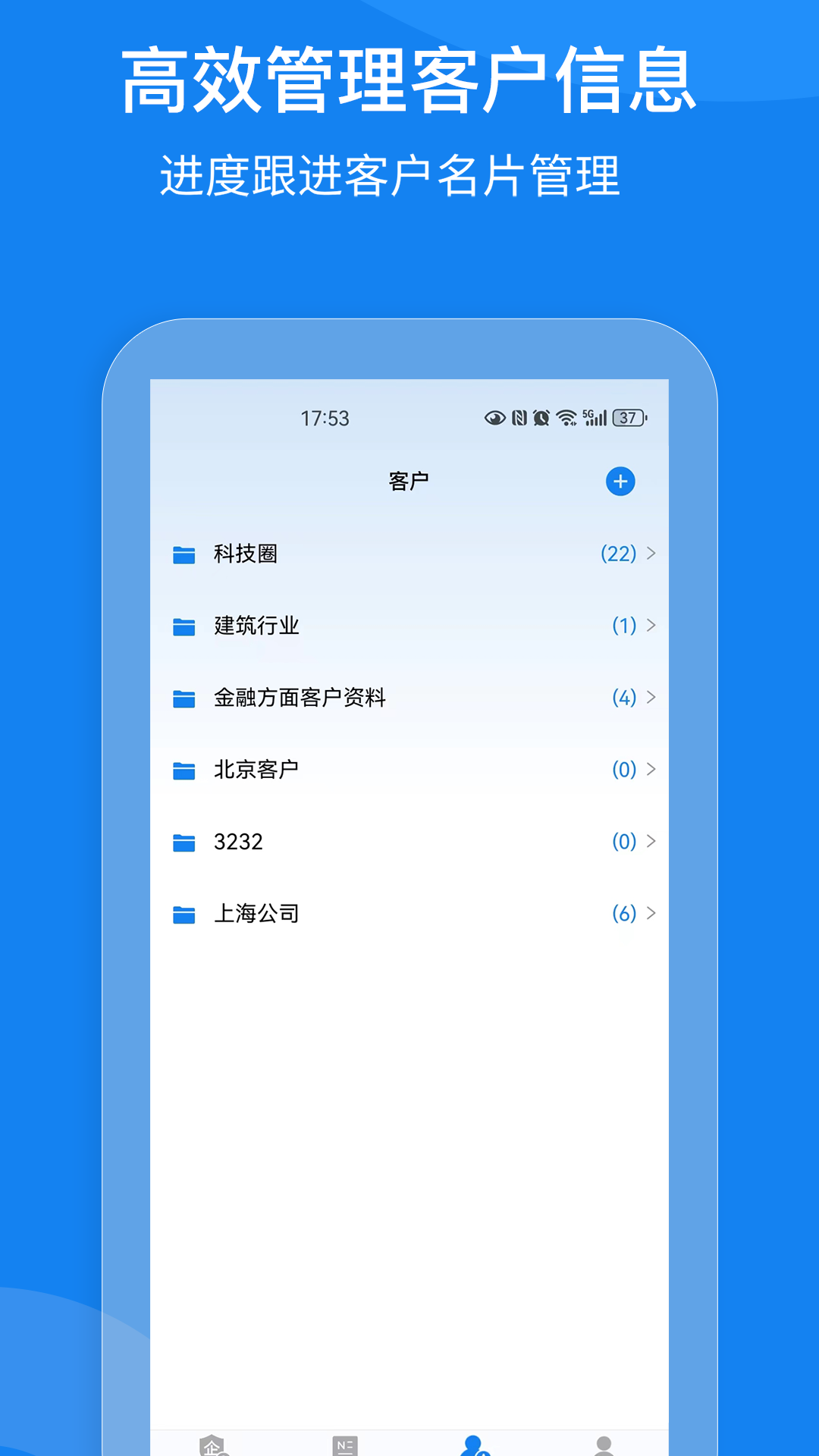 企查得_截图4