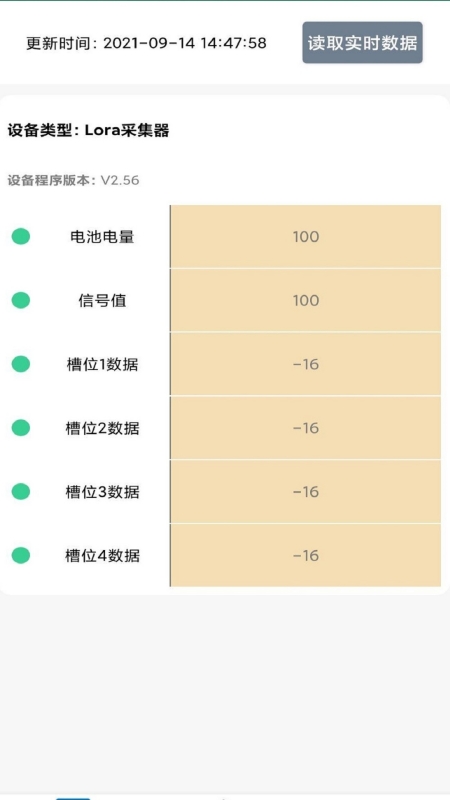 碰一碰nfc配置_截图1