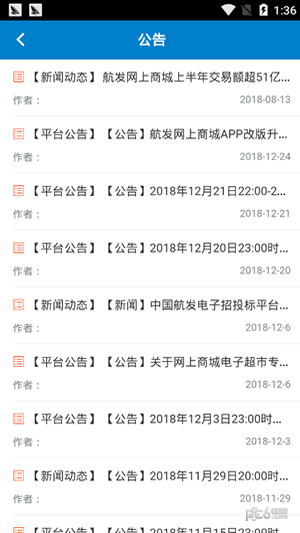 航发商城_截图1