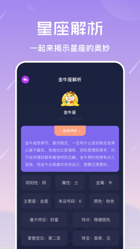 准星怪兽_截图3