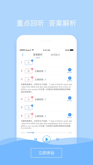 听力随身练_截图3