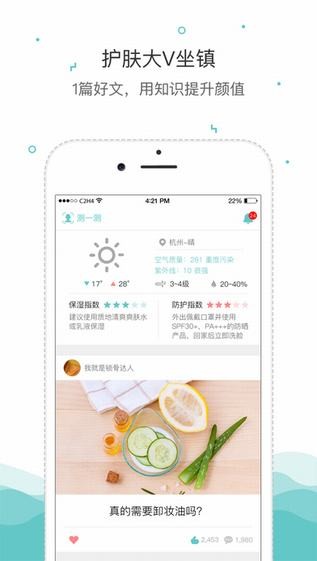 你今天真好看_截图3