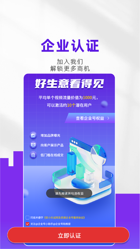 安小乐_截图3