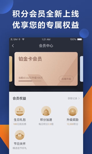 人人贷财富_截图1