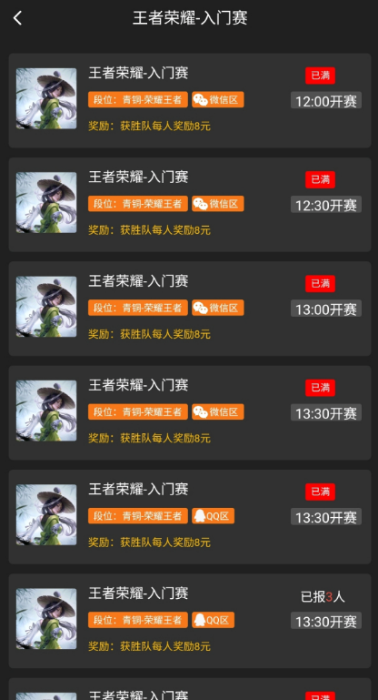咚咚_截图3