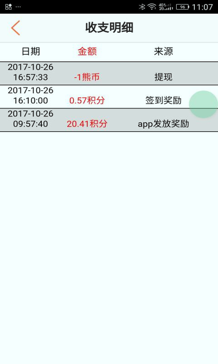 小熊有好货_截图3